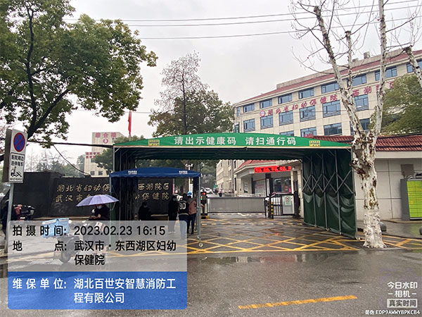 東西湖區婦幼保健院消防工程案例